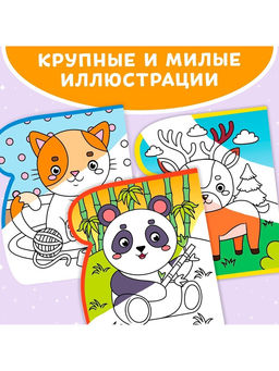 Книжка-раскраска многоразовая «Рисуем водой. Хвостатые и усатые», 10 стр.