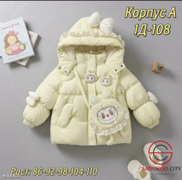 Куртка детская весенняя