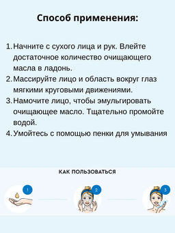 Hada Labo УВЛАЖНЯЮЩЕЕ ГИДРОФИЛЬНОЕ МАСЛО ДЛЯ ЛИЦА, 200 мл