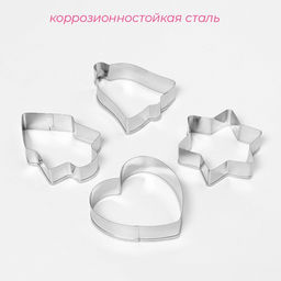 Цена за 2 шт. Формы для печенья новогодние Рождество, набор 4 шт., нержавеющая сталь, серебристые - Доляна фото 2