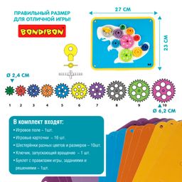 Игра настольная логическая с т.з.Bondibon ШЕСТЕРЁНКИ. ВОЛШЕБСТВО МЕХАНИКИ фото 5