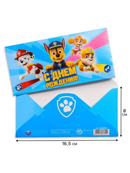 Цена за 10 шт. Конверт для денег «С днём рождения», 16.5×8 см