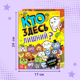 Набор книг найди и покажи Ищем вместе, 2 шт. по 16 стр. - Буква-ленд фото 6