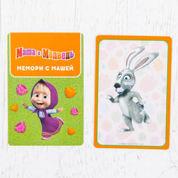 Цена за 2 шт. Настольная игра «Мемори с Машей», Маша и Медведь