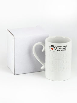 Кружка керамическая Хочу с тобой, 300 мл
