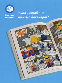 Боевая станция "Прайм". Книга 3. На поиски Зачарованного меча