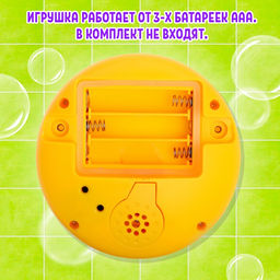 Игрушка для купания в ванной Крошка Я «Супер фонтанчик», световые эффекты, жёлтый