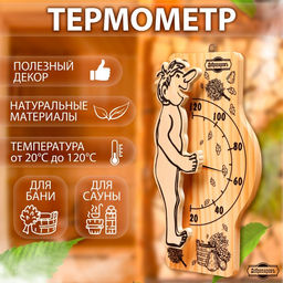 Термометр для бани и сауны Банщик 25,5х12,5 см, деревянный, Добропаровъ