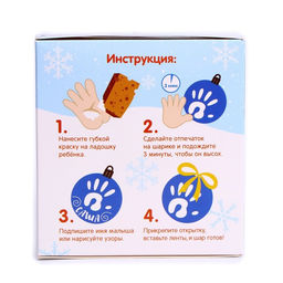 Ёлочный шар с отпечатком ручки на новый год «Зайка», голубой, набор для творчества