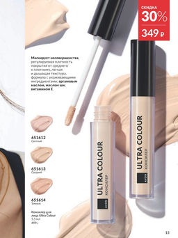 Консилер для лица Ultra Colour, 3 г - Avon фото 5