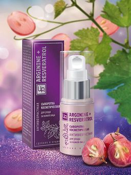 Сыворотка косметическая серии Arginine+Resveratrol для ухода лица антивозрастная, 30 г