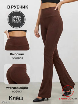 Лосины женские клеш в рубчике