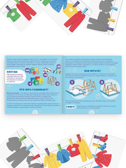 Развивающая игра с прищепками Большая стирка, 3+ - Лас Играс фото 2