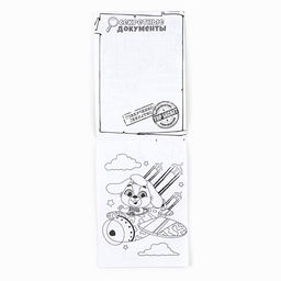 Цена за 3 шт. Блокнот раскраска А6, 12 л. Кот. 23 февраля