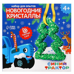 Набор для опытов Новогодние кристаллы, Синий трактор  фото 3