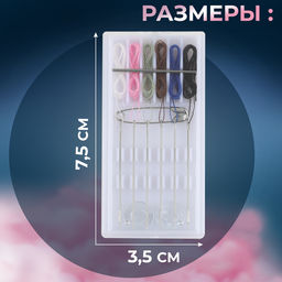 Цена за 3 шт. Швейный набор дорожный, 15 предметов, в пластиковом футляре, 7.5×3.5 см