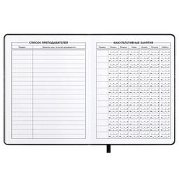 Дневник школьный арт. 68666 / 15 ТАЧКА