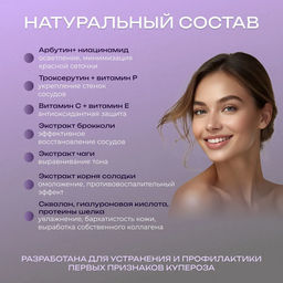 Сыворотка для кожи ,склонной к куперозу COUPEROSE SERUM