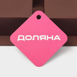 Форма для выпечки Доляна «Прямоугольник», силикон, 21.5×15.3×3.7 см, 4 ячейки (7.7×4.8 см), коричневая