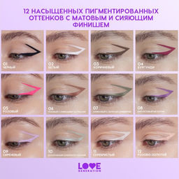 Карандаш для глаз Love Generation Color Bunny 07 оливковый гелевый  фото 11