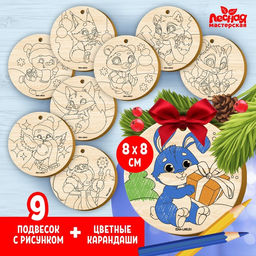 Заготовки для творчества на новый год Шары, с карандашами