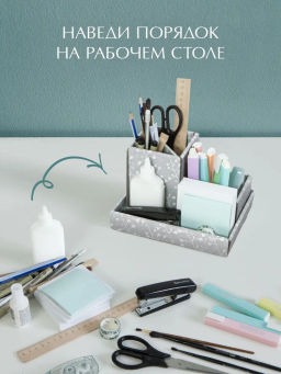 VAL BT-G-OC-3M Органайзер для канцелярии, 19*15*3, 9*9*12, 9*9*6см, набор 3 шт., BOTANIC GREY, шт - Valiant фото 3