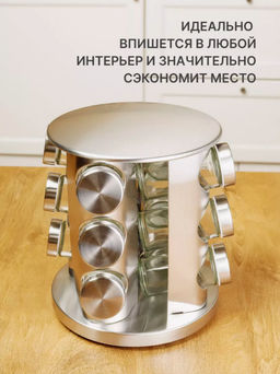Органайзер для специй вращающийся 12 баночек (3444) - Мой органайзер фото 4