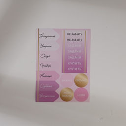 Подарочный набор ежедневник А5, 80 листов, наклейки и ручка С 8 марта! - Artfox фото 7