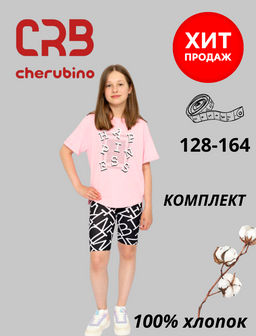 CRB wear/CSJG 90196-27-378 Комплект для девочки (футболка, шорты),розовый/Ex.Cherubino