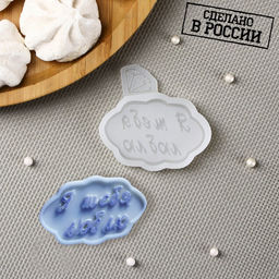 Молд «Я тебя люблю», 8×6 см, прозрачный