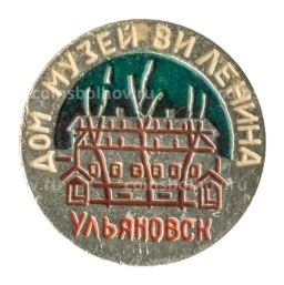 Значок Ульяновск- дом-музей В.И.Ленина
