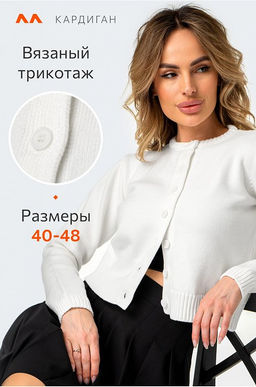 Женский вязаный кардиган на пуговицах Happyfox