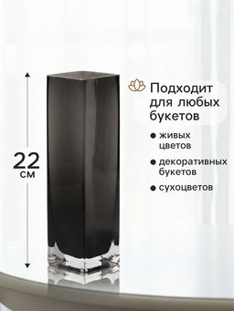 Ваза Орели, 22?6 см, стекло, серая