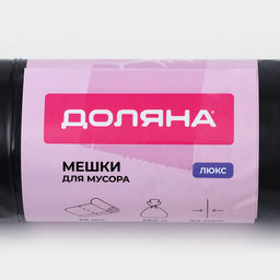 Мешки для мусора Доляна Профи, 180 л, 90?110 см, 55 мкм, ПВД, 10 шт., чёрные