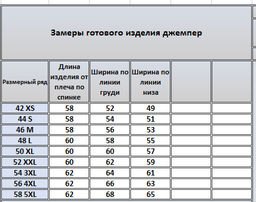 Джемпер 41831 - Kivviwear фото 2