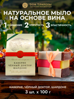 Набор ВИННОЕ АССОРТИ Набор ВИННОЕ АССОРТИ