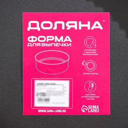 Форма для выпечки Доляна «Жаклин», d=24 см, разъёмная, антипригарное покрытие, чёрная