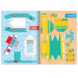 Книги-вырезалки набор Бумажные поделки, 4 шт. по 20 стр., формат А4 - Буква-ленд фото 7