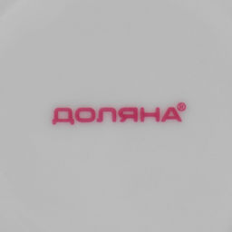 Тарелка керамическая пирожковая Доляна Моника, d=17,5 см, цвет белый  фото 11