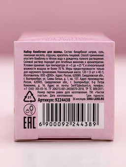 Цена за 2 шт. Бомбочки для ванны «Прекрасной весны», 3×40 г, Чистое счастье