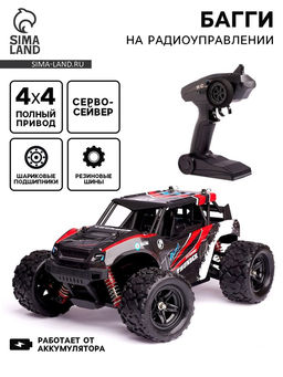 Машинка на пульте управления Багги, радиоуправление, 4WD, 36 КМ/Ч, масштаб 1:18