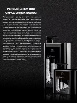 Шампунь для окрашенных волос 500мл HAIR SEKTA  фото 2