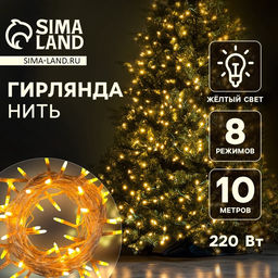 Гирлянда Нить 10 м с насадками Игла, IP20, прозрачная нить, 100 LED, свечение жёлтое, 8 режимов, 220 В