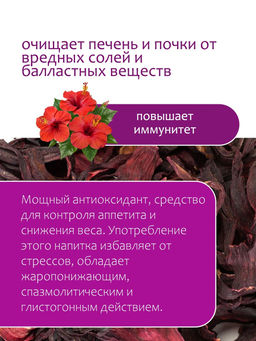 Гибискус (каркадэ) - Травы горного крыма фото 8