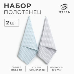Набор полотенец Этель Liveli 38х63см - 2 шт, хл. 100%