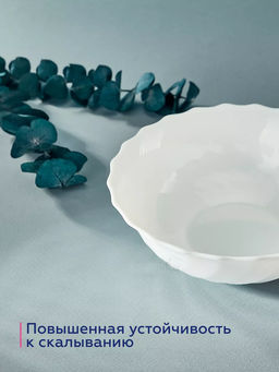 Салатник ТРИАНОН 16см арт.50065 /Люминарк/ - Luminarc фото 5