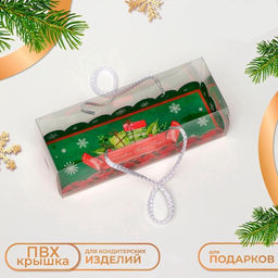 Цена за 3 шт. Коробка под рулет, упаковка, «Счастливого Нового года», 22.5×7.8×7.8 см