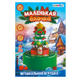 Музыкальная игрушка Маленькая ёлочка, свет, звук - Zabiaka фото 23