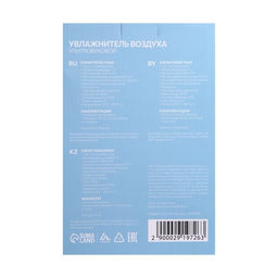 Увлажнитель воздуха Luazon LHU-04, ультразвуковой, 2 л, 35 м², 18 Вт, бело-голубой