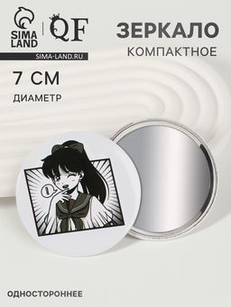 Цена за 2 шт. Зеркало карманное «Аниме», d=7 см, белое
